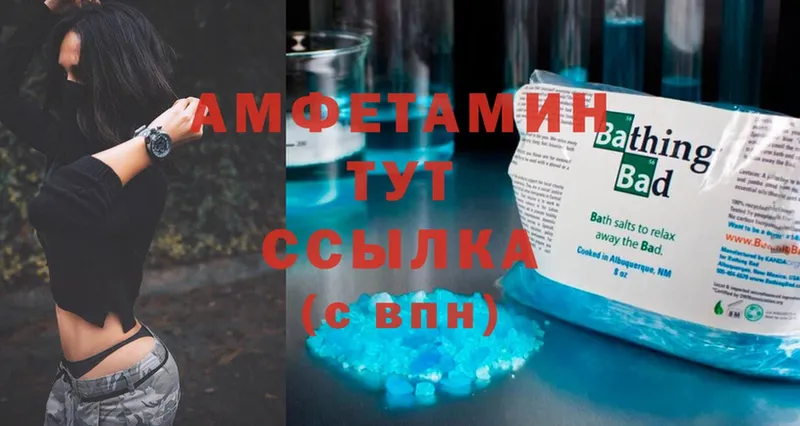 Amphetamine Розовый  Беломорск 